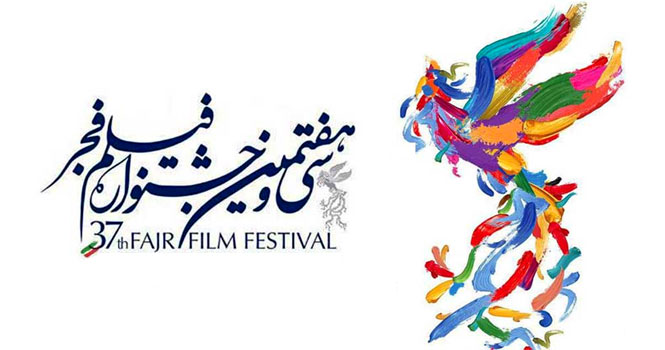 برندگان جشنواره فیلم فجر