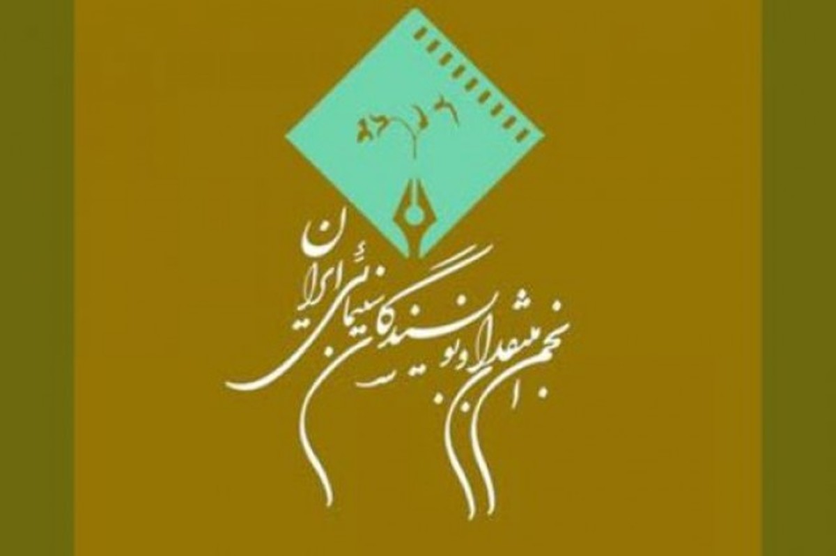 بیانیه انجمن منتقدان سینما  در خصوص موفقیت اصغر فرهادی در جشنواره کن